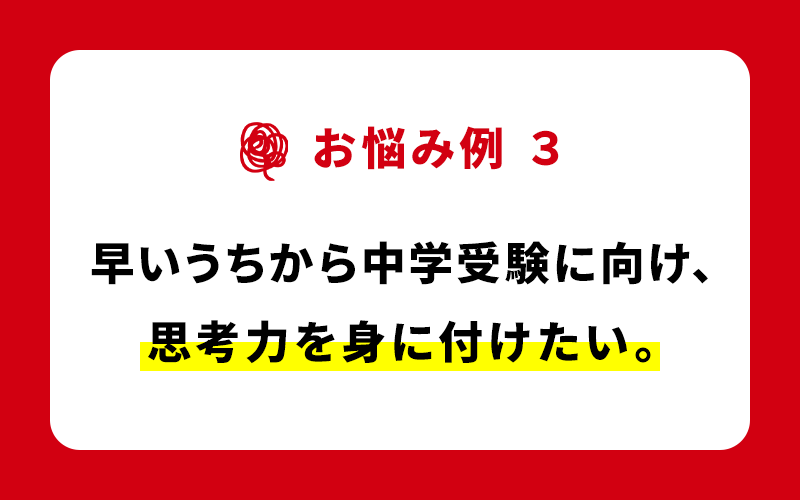 お悩み例