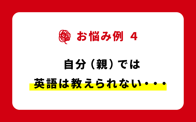 お悩み例