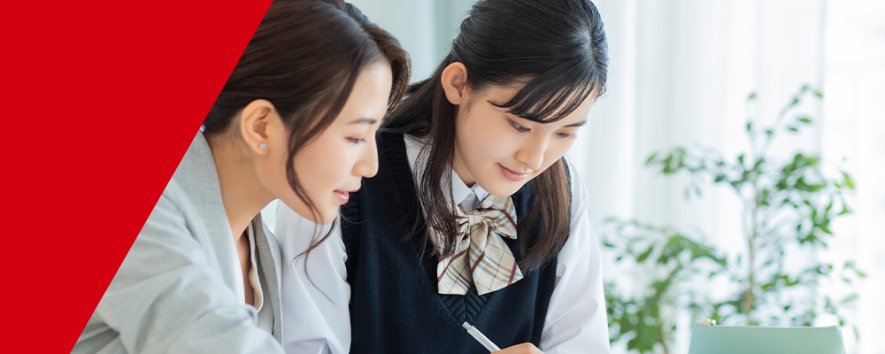 第一志望合格のための高校入試対策