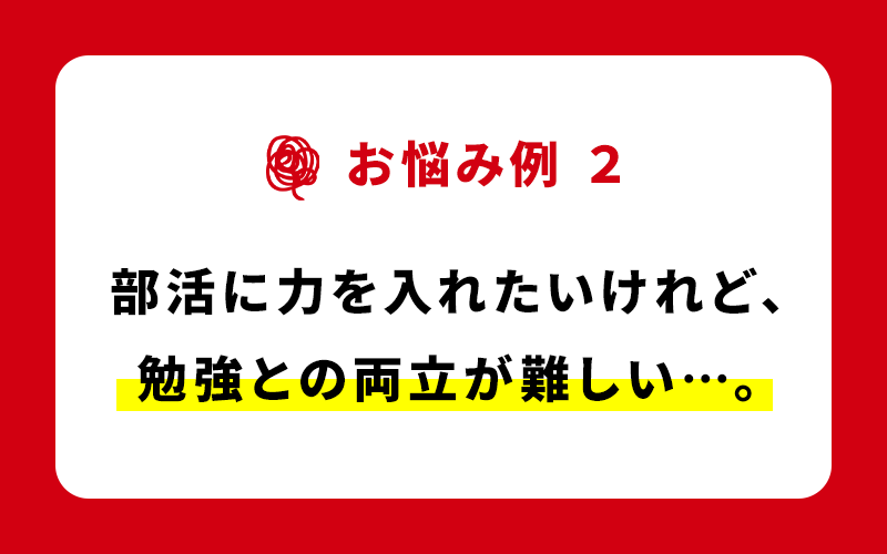 お悩み例