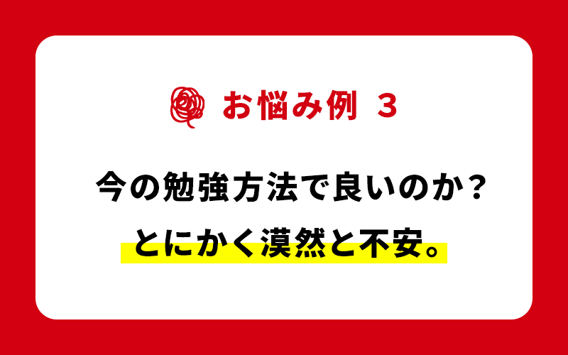 お悩み例