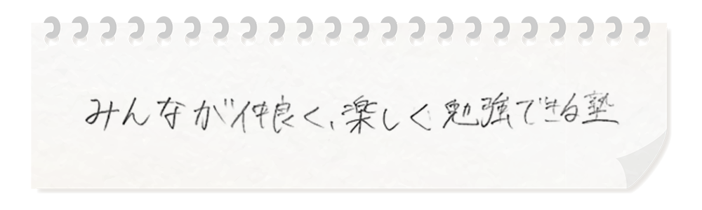 生徒・保護者の声