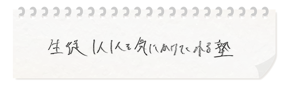 生徒・保護者の声