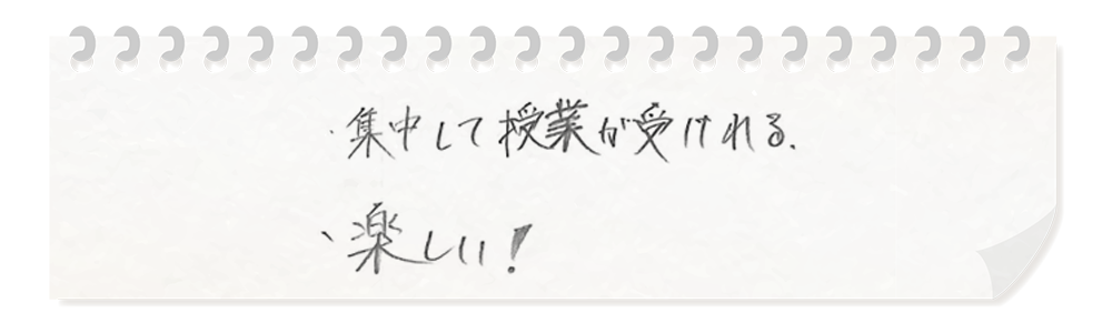 生徒・保護者の声
