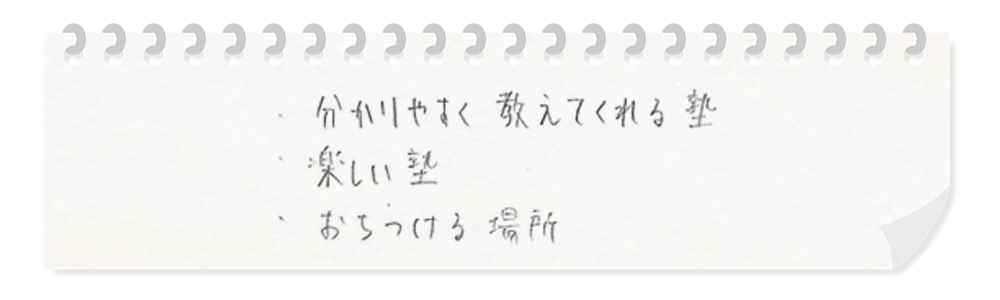 生徒・保護者の声