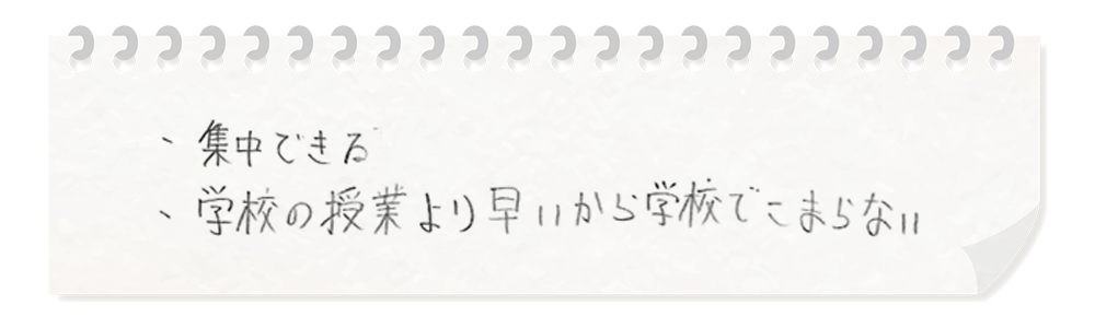生徒・保護者の声