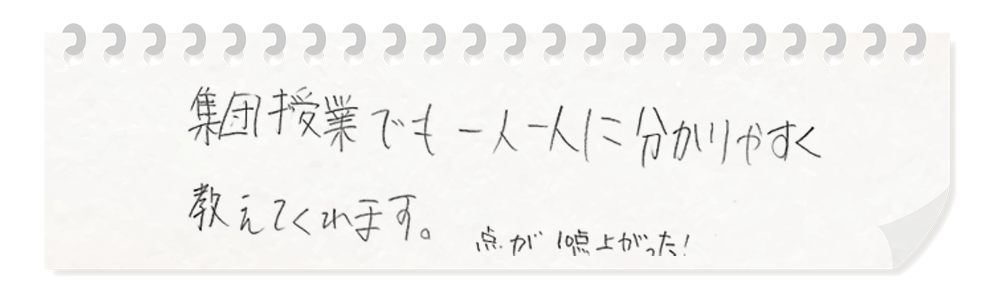 生徒・保護者の声