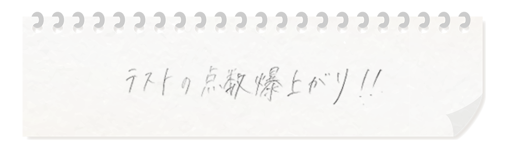 生徒・保護者の声