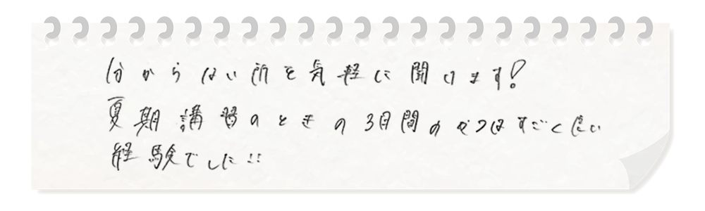 生徒・保護者の声