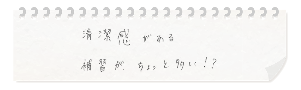 生徒・保護者の声