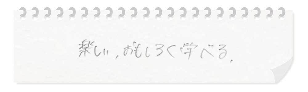 生徒・保護者の声