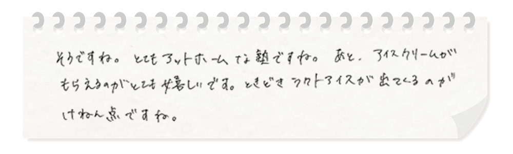 生徒・保護者の声
