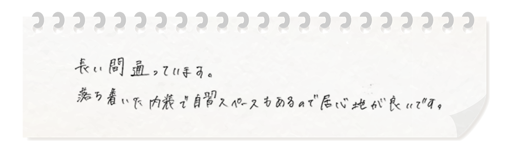 生徒・保護者の声