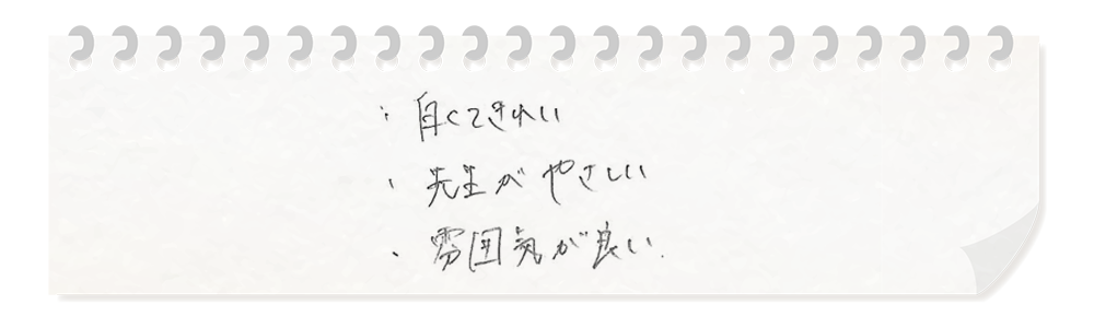 生徒・保護者の声